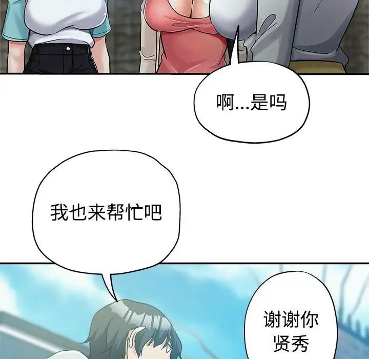 继母的姐妹们 第4话