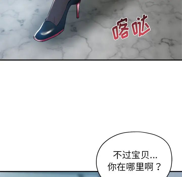 继母的姐妹们 第1话