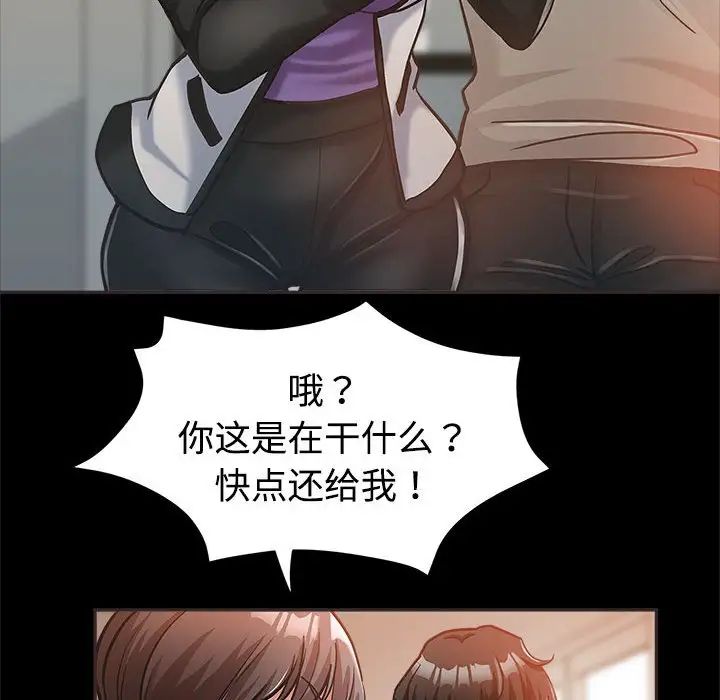 继母的姐妹们 第4话