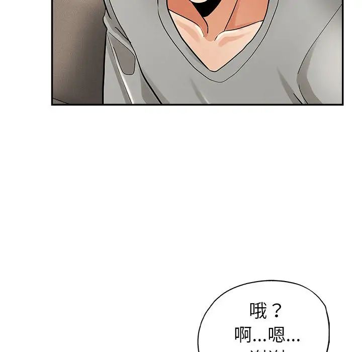 继母的姐妹们 第1话