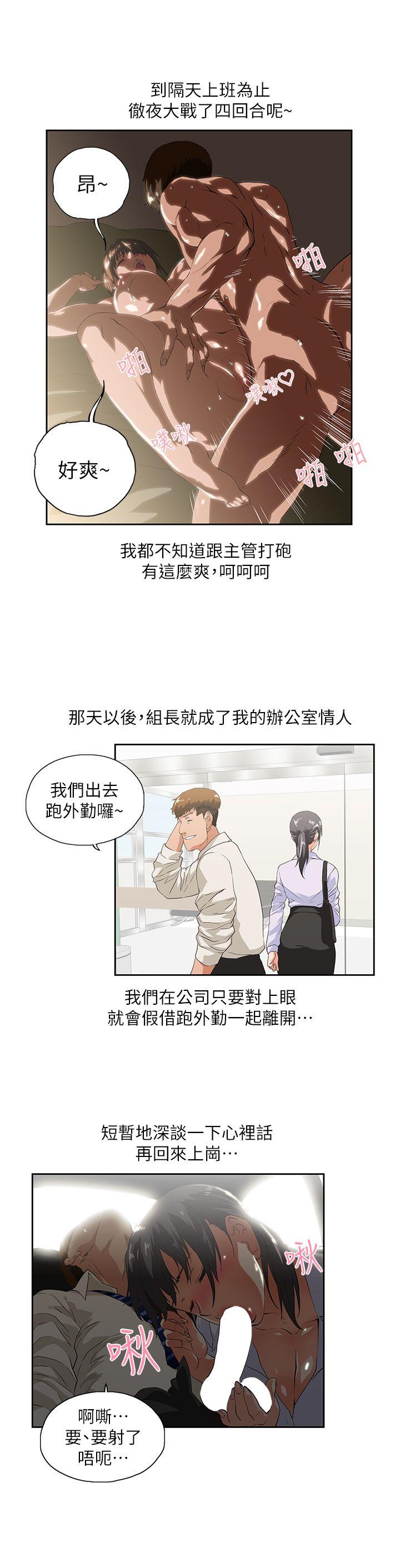 女上男下 第1话