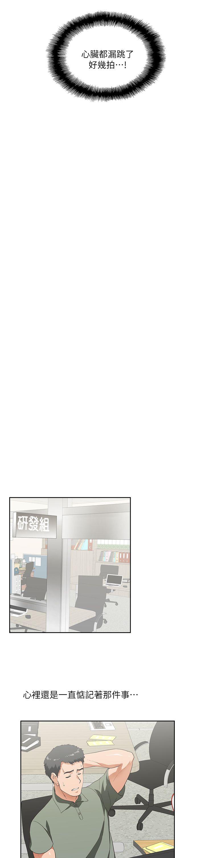 女上男下 第2话