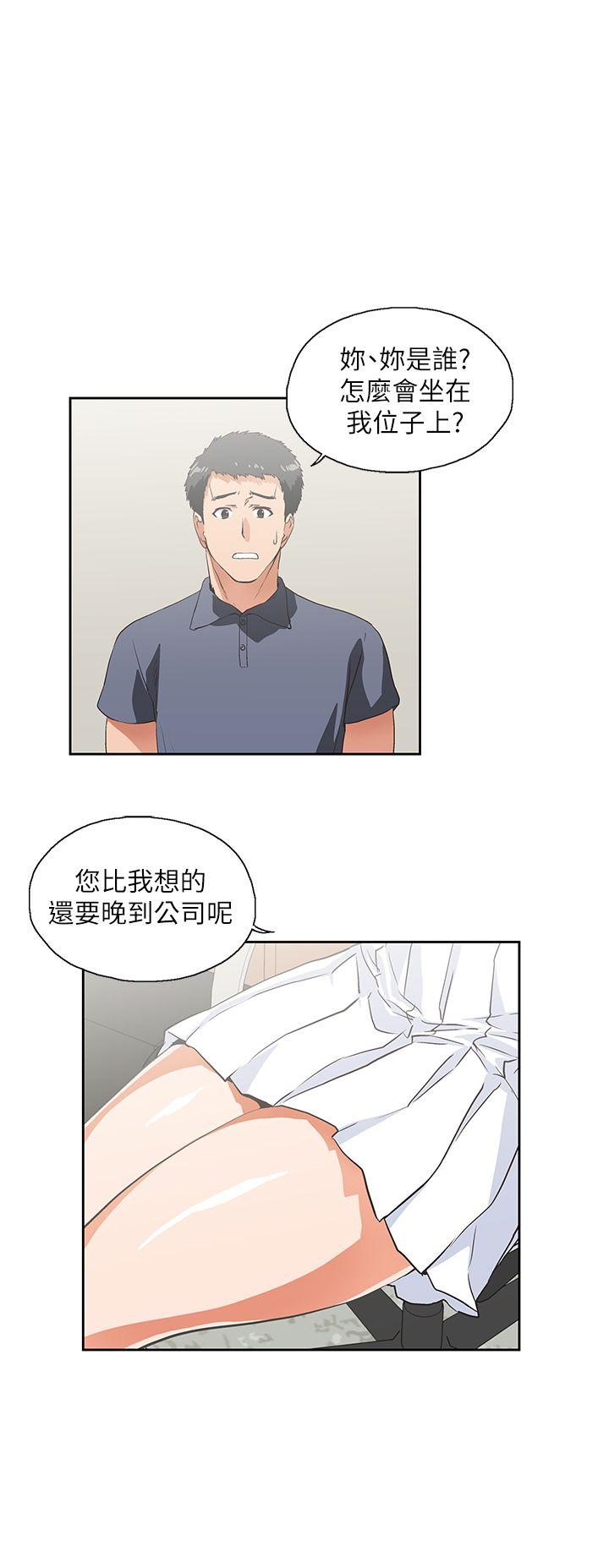 女上男下 第9话