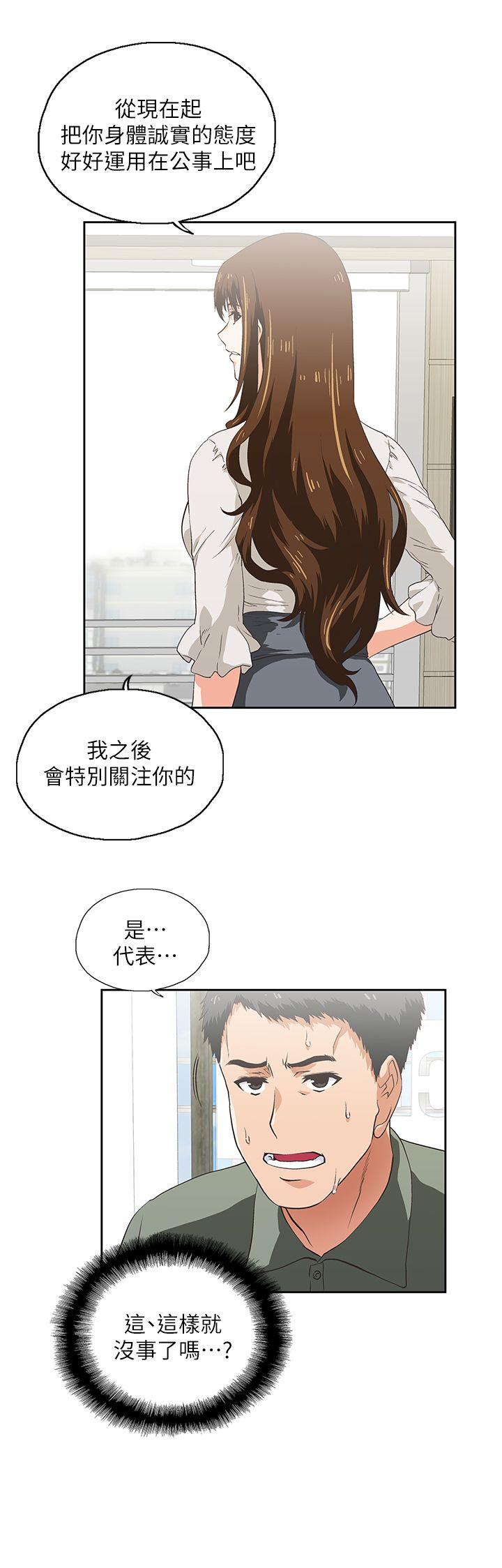 女上男下 第2话