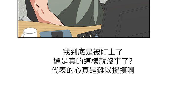 女上男下 第2话