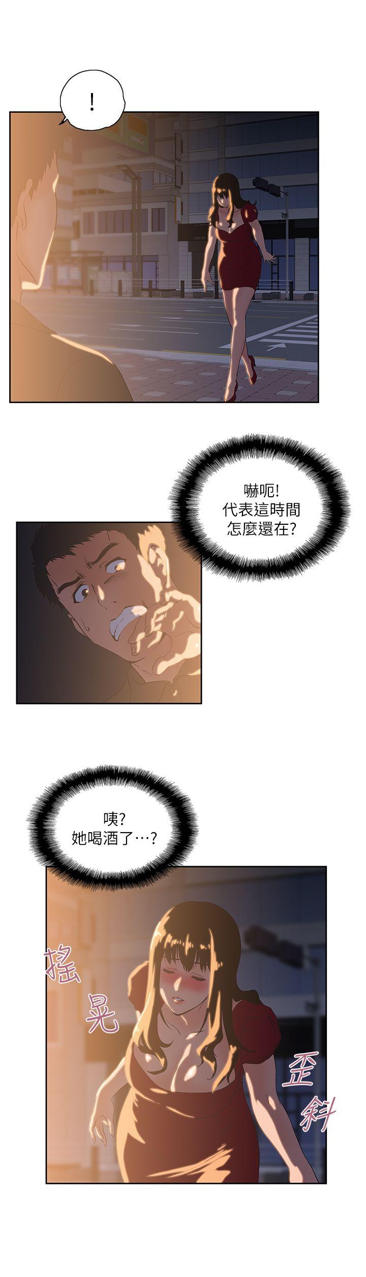女上男下 第2话