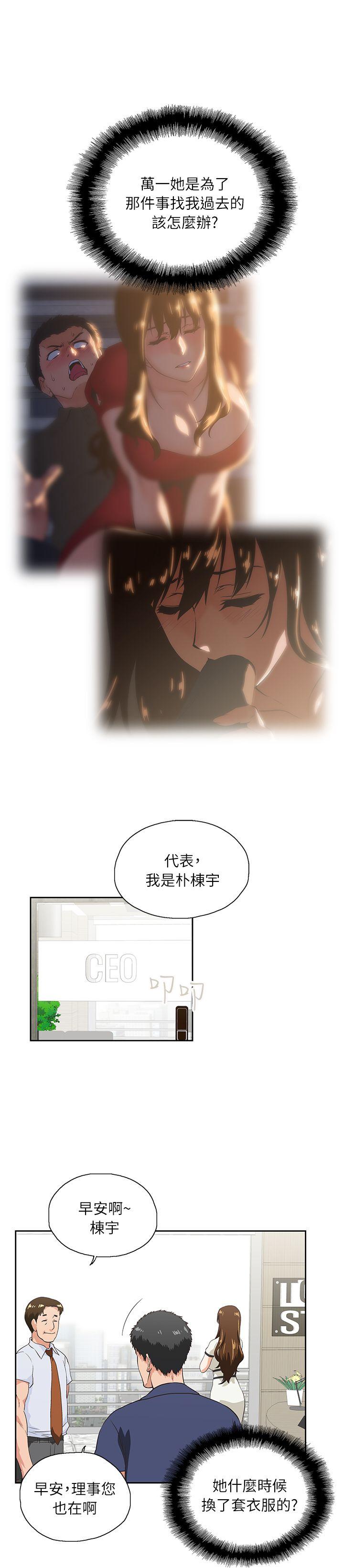 女上男下 第4话