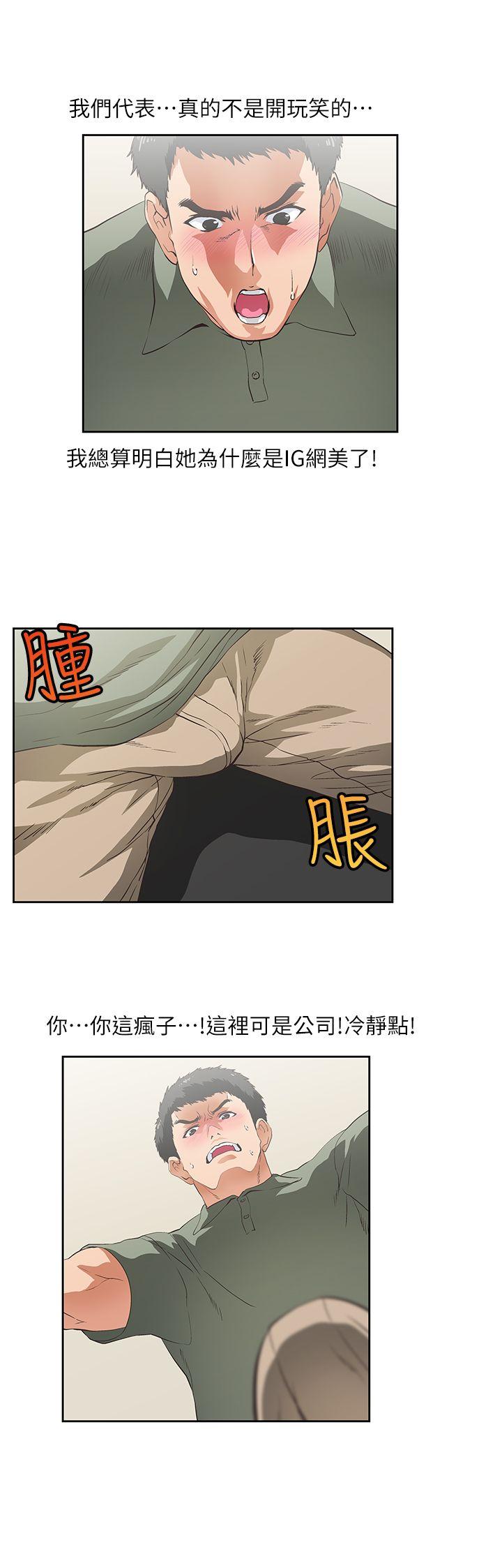 女上男下 第2话