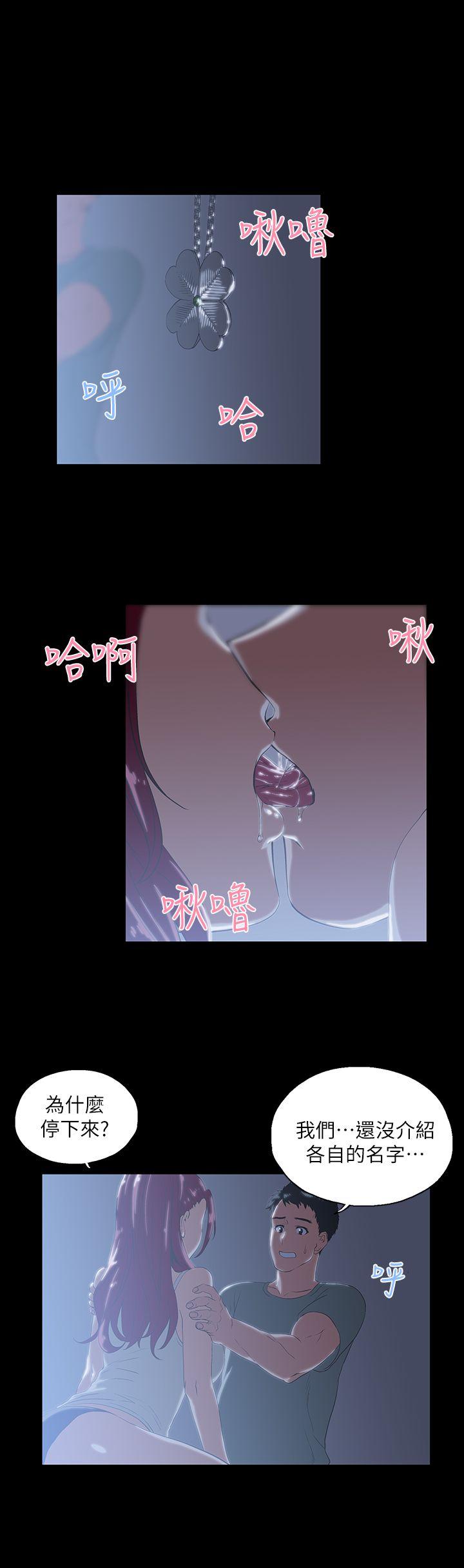 女上男下 第1话