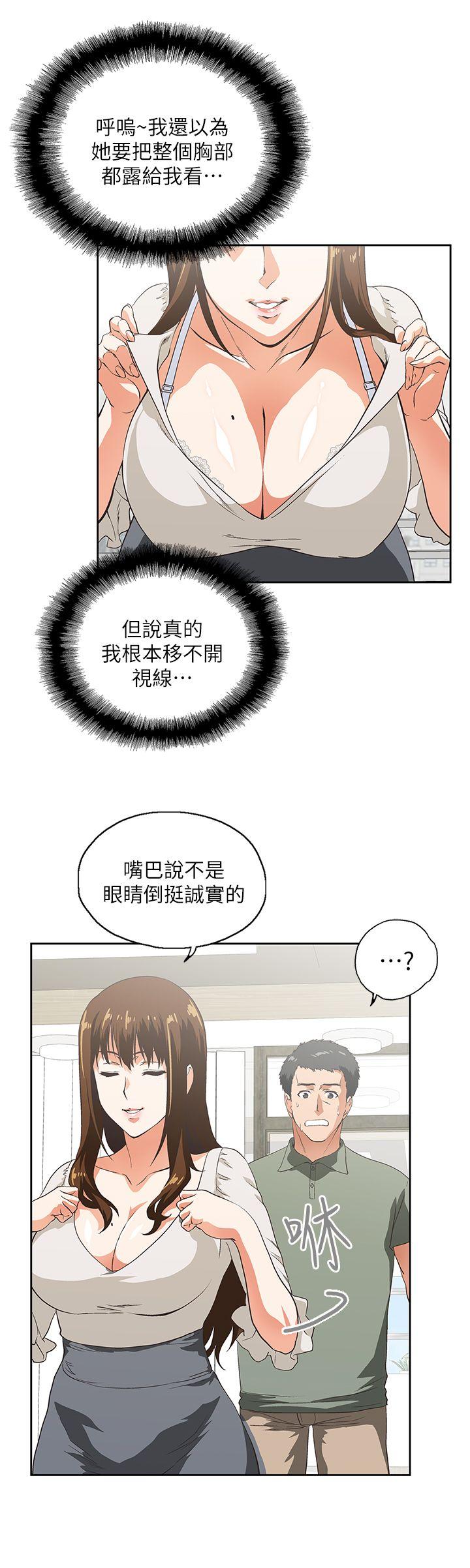 女上男下 第2话