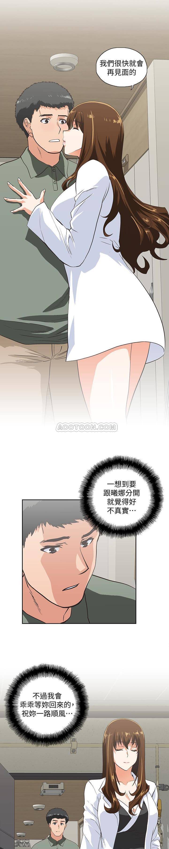 女上男下 第71话 - 栋宇专属的“运动器材”