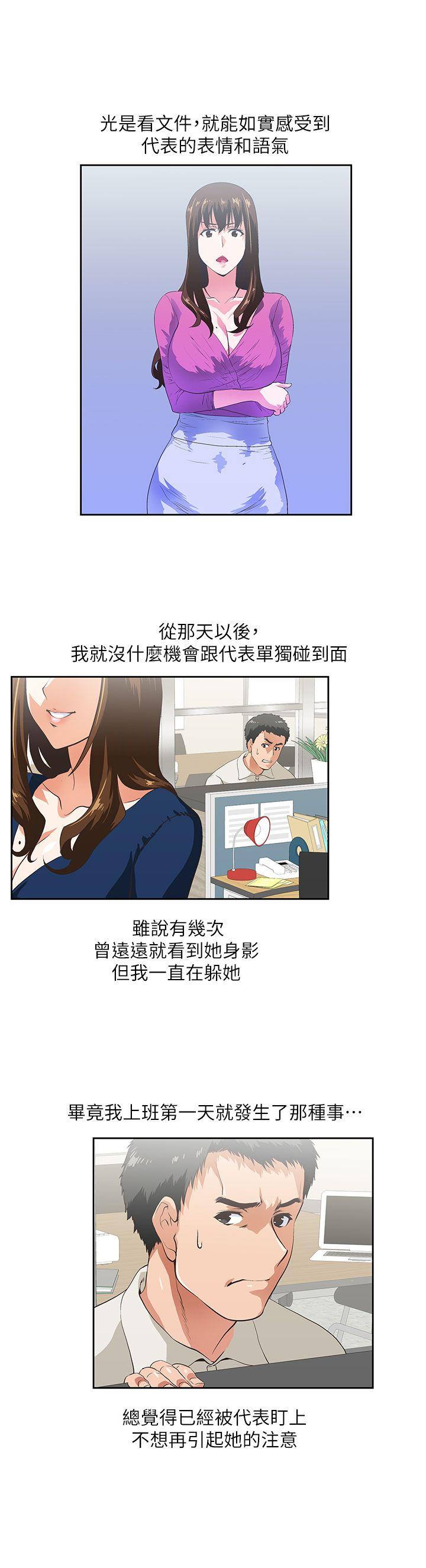女上男下 第2话