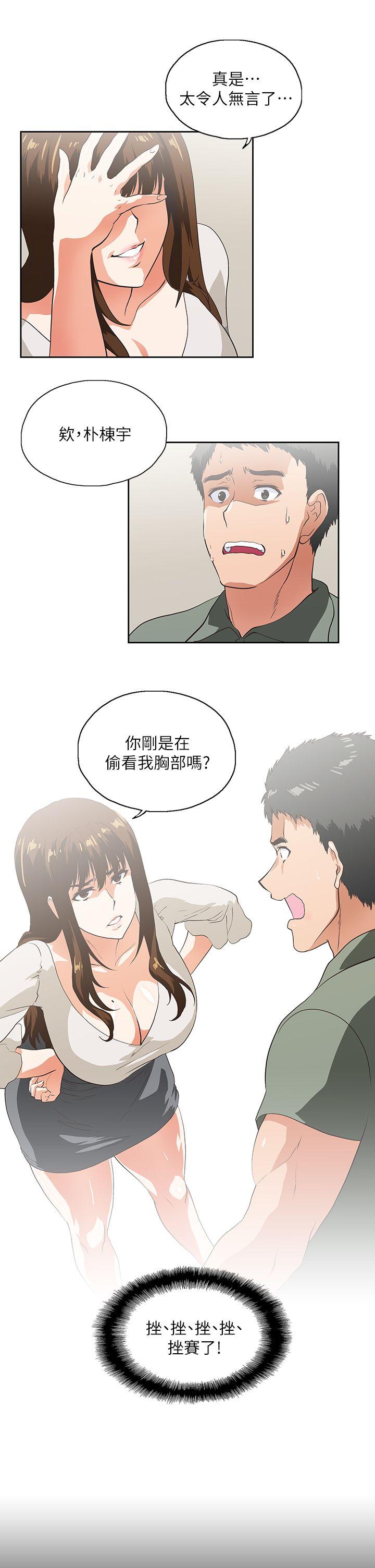 女上男下 第1话