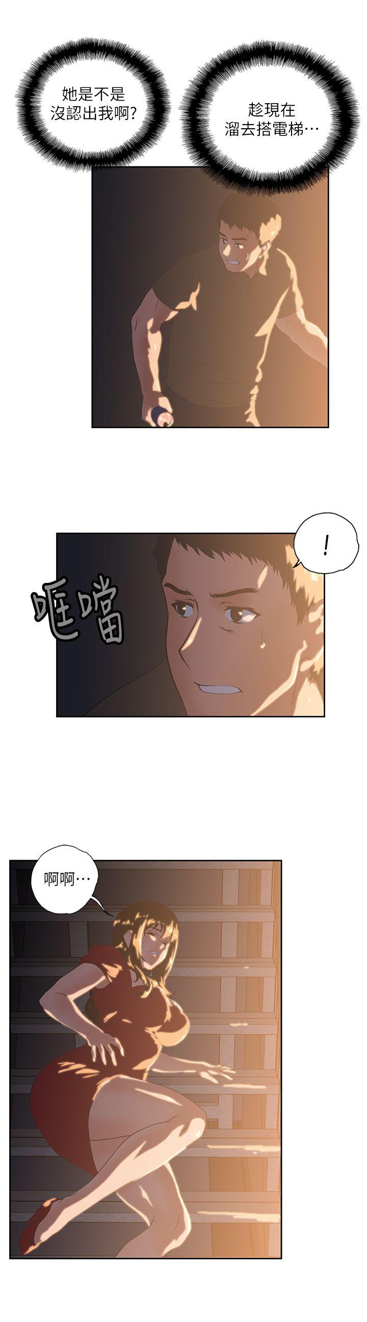 女上男下 第2话
