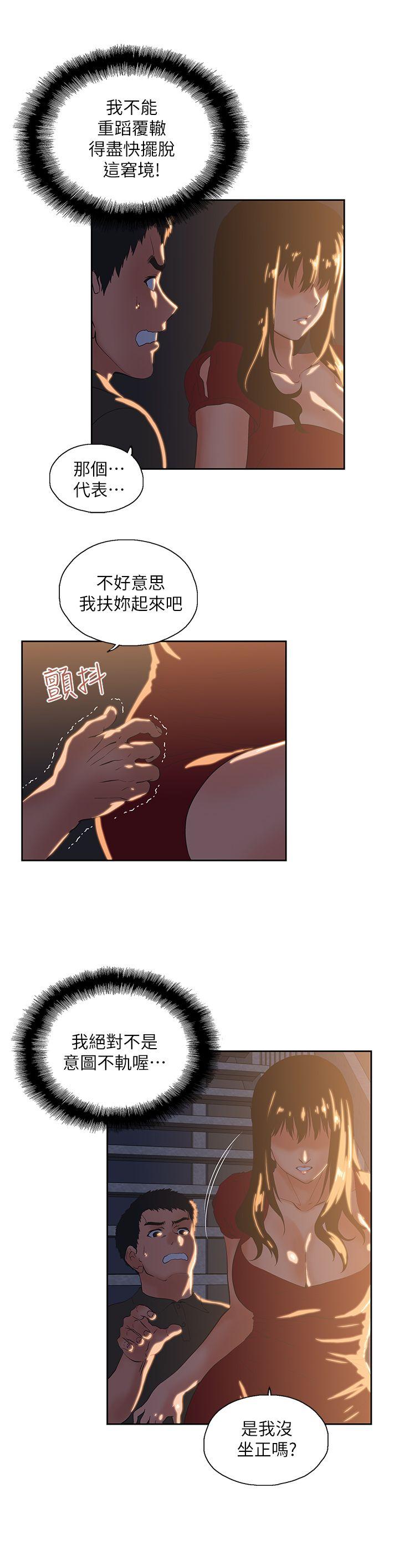 女上男下 第2话