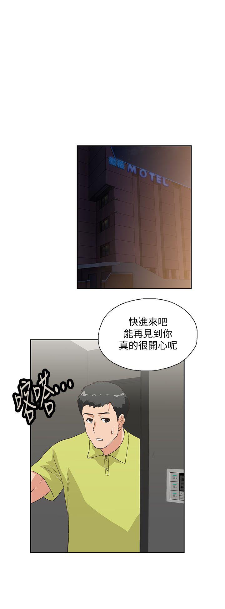 女上男下 第37话-在床上谘询人生难题