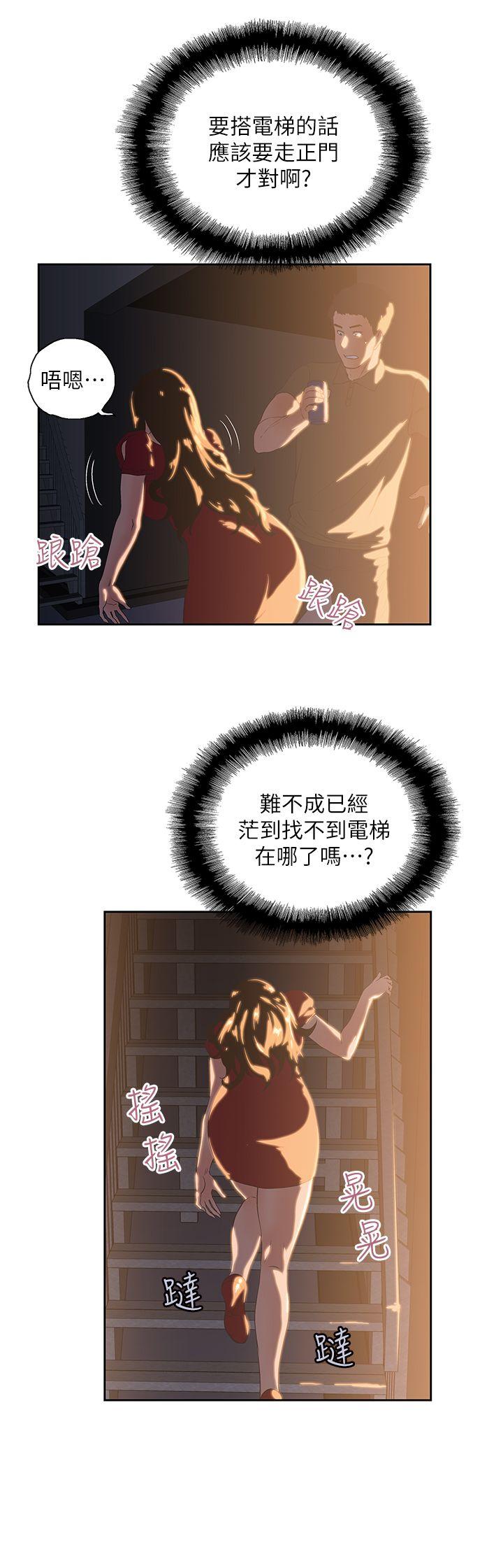 女上男下 第2话