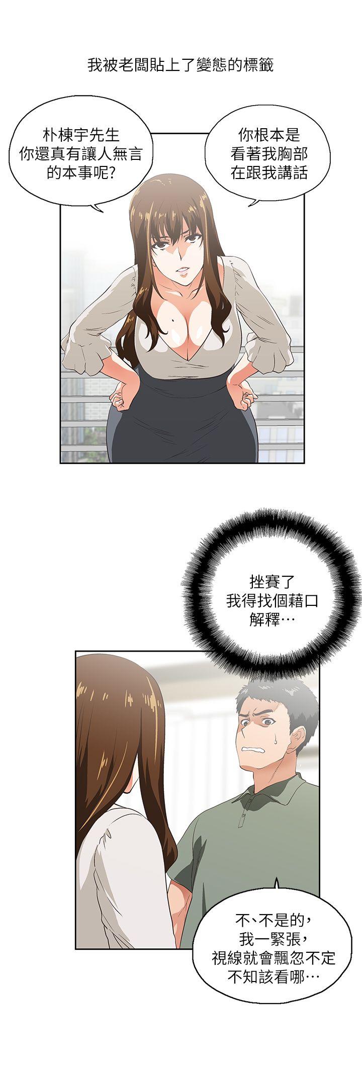 女上男下 第2话