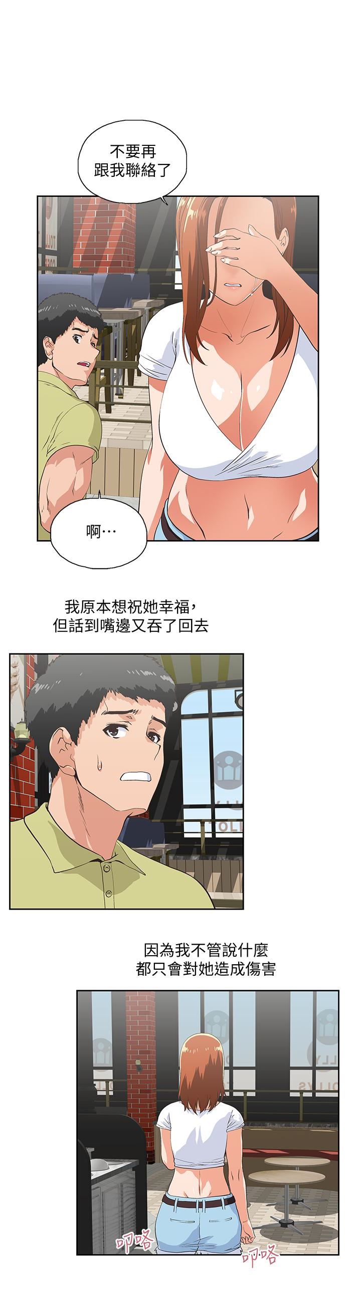 女上男下 第70话-彷彿这个世界上只剩下彼此