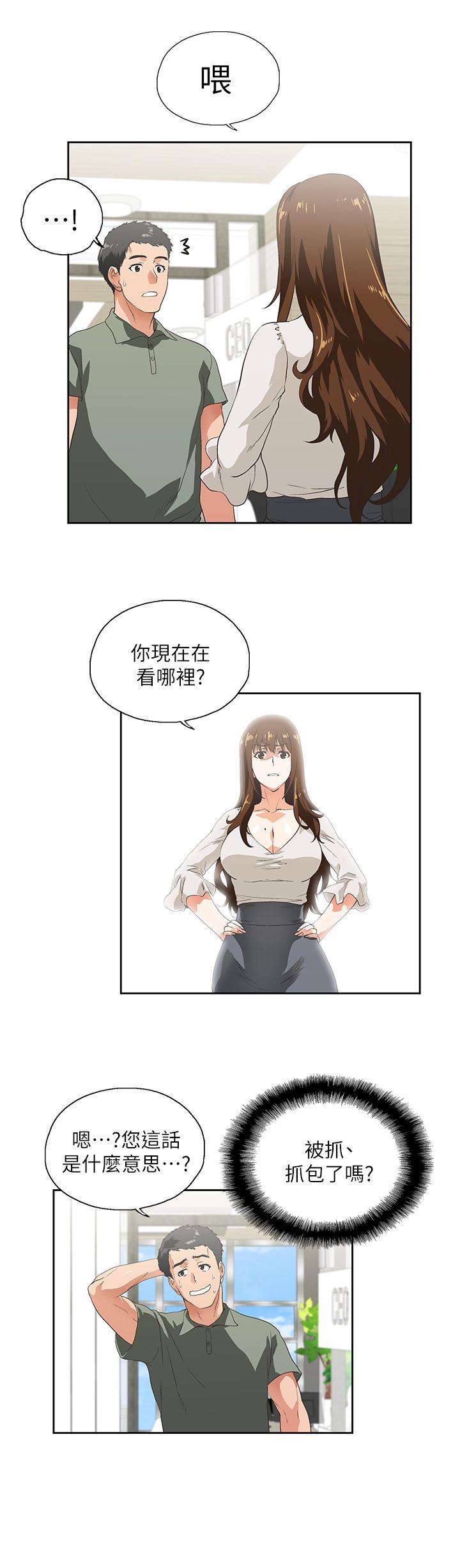女上男下 第1话