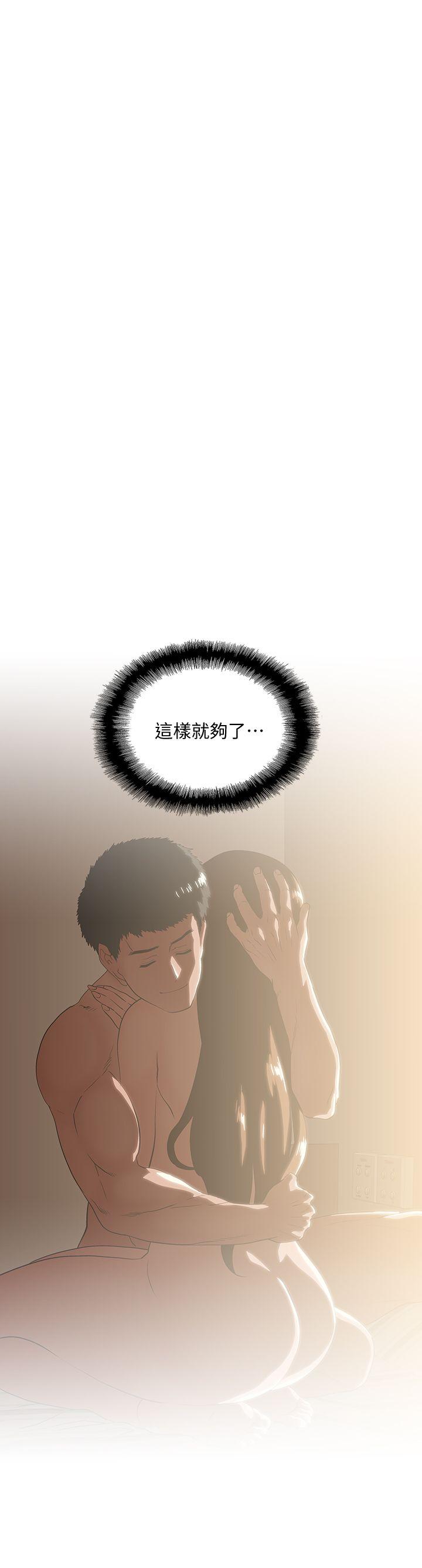 女上男下 第19话 - 淫乱会议室