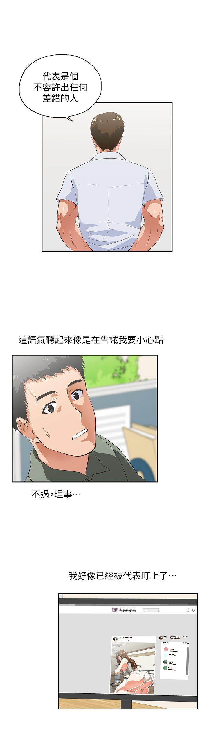 女上男下 第2话