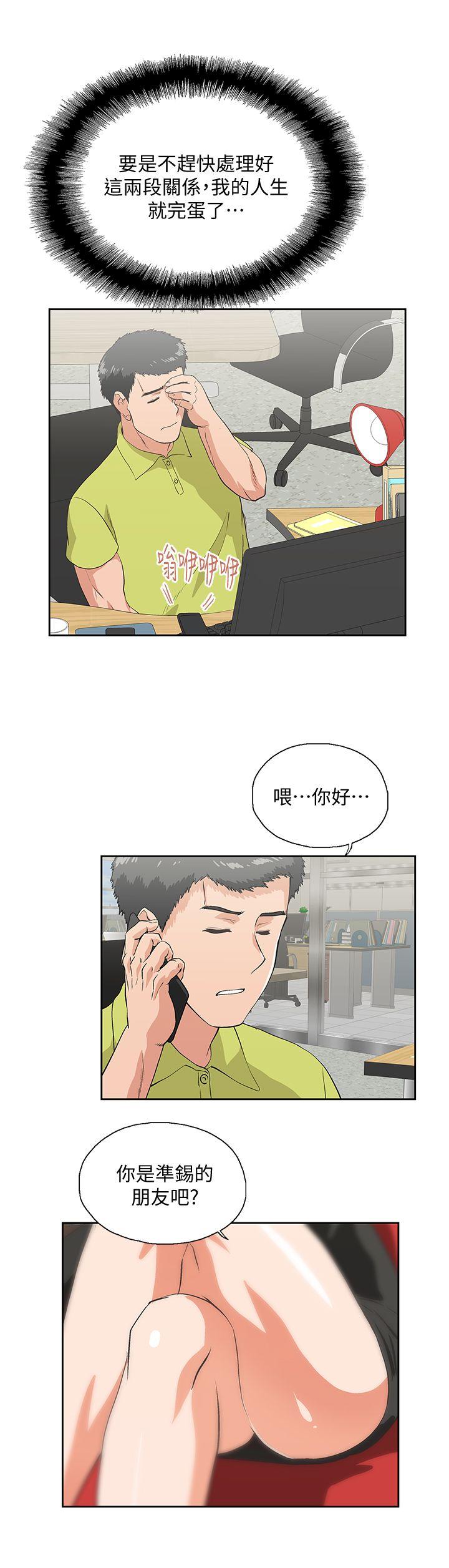 女上男下 第33话-不要想太多