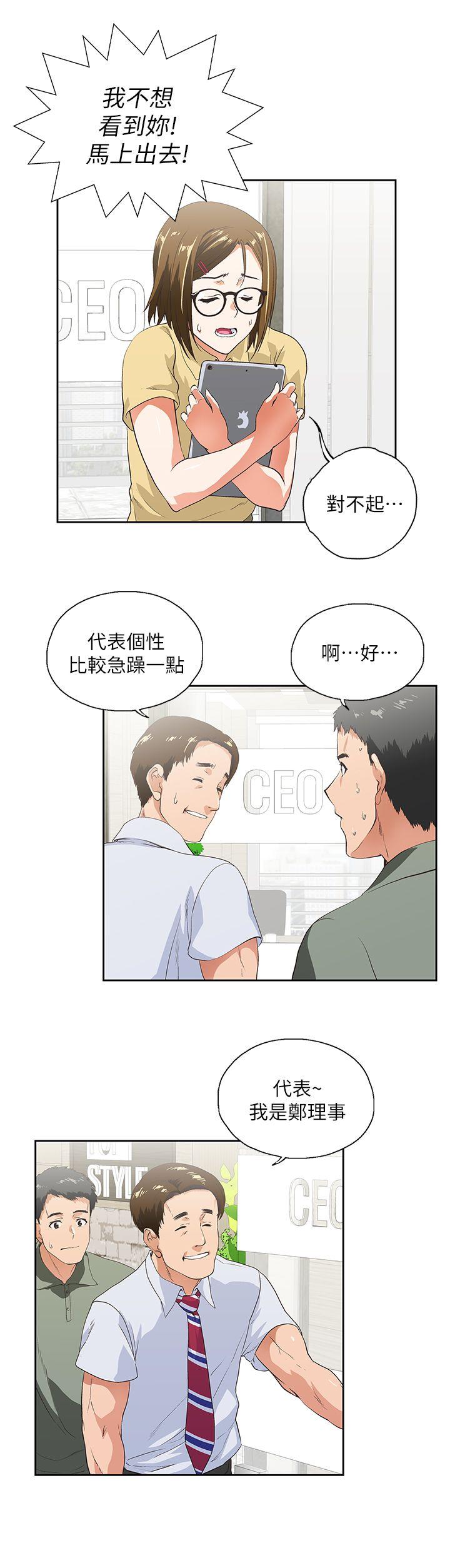 女上男下 第1话