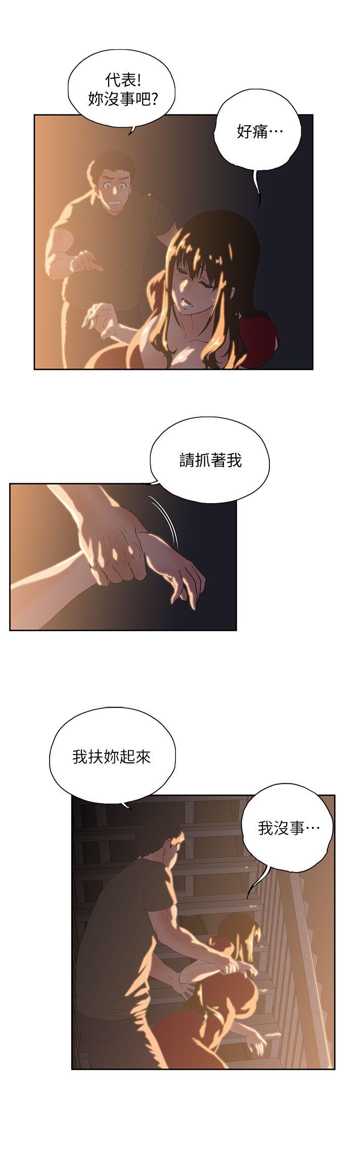 女上男下 第2话