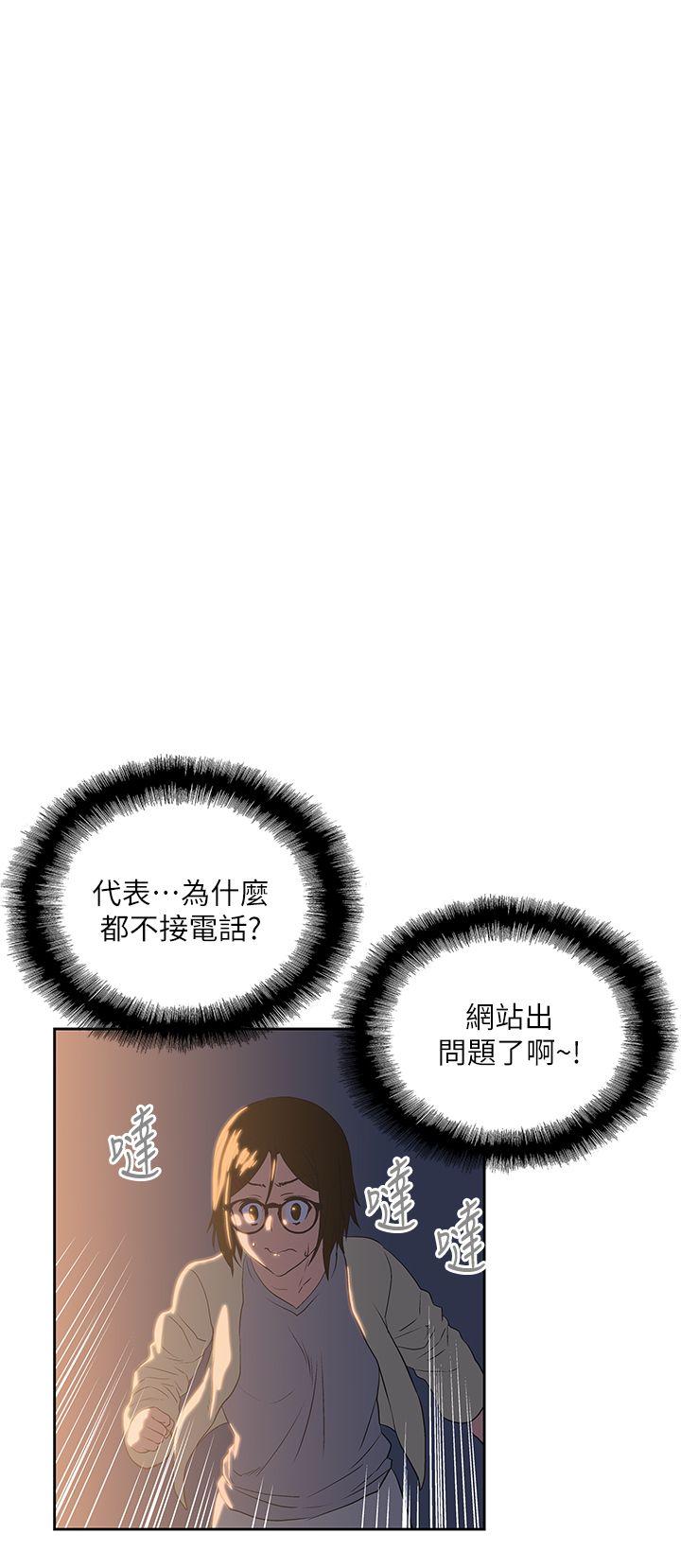 女上男下 第11话