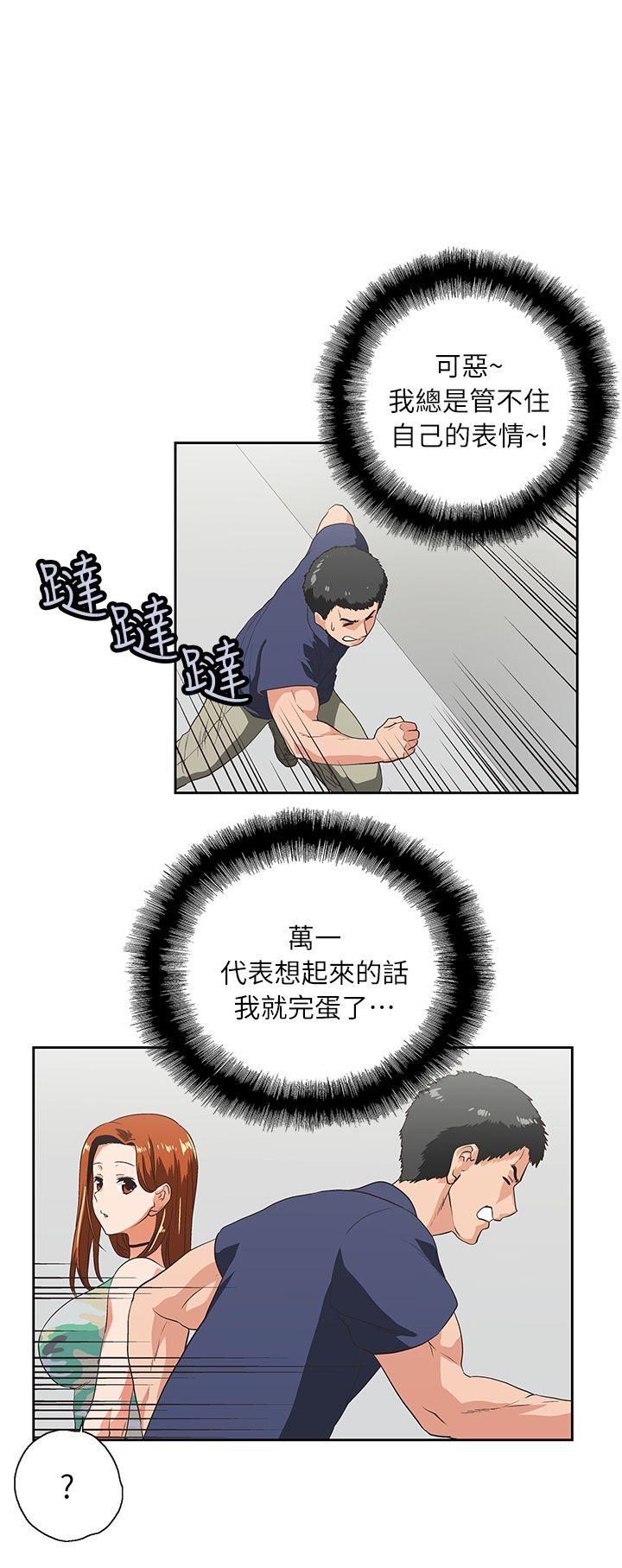 女上男下 第5话