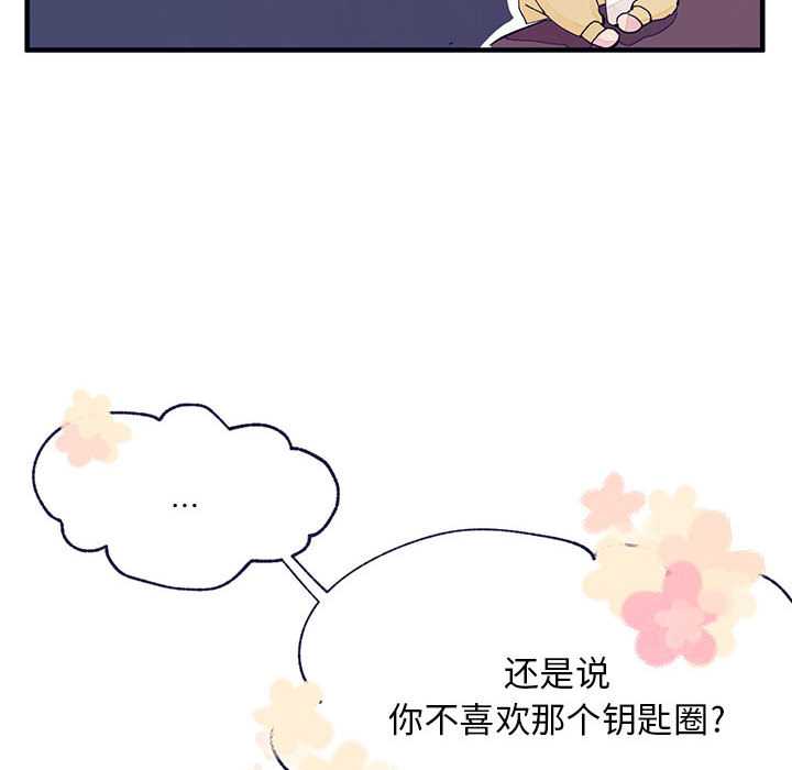婚姻学概论 婚姻学概论：4
