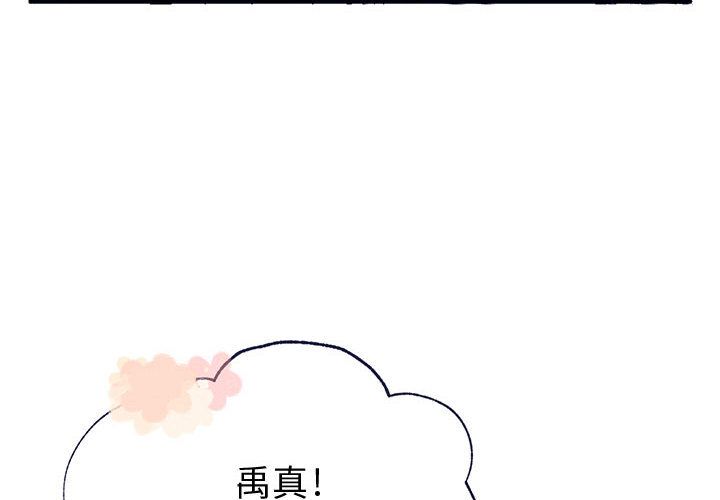 婚姻学概论 婚姻学概论：6