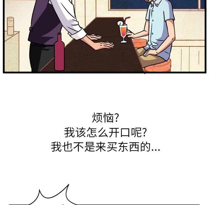 深夜用品店 深夜用品店：1