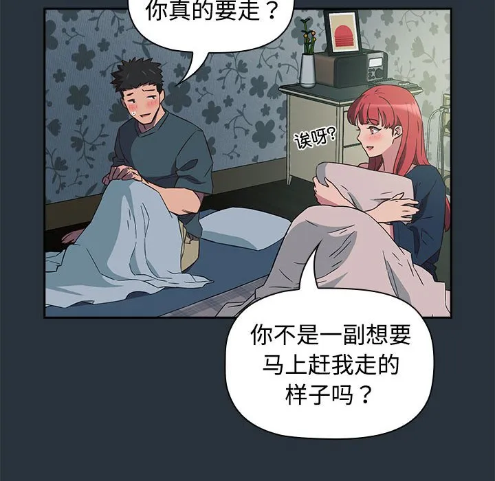 受害者联盟 第3话