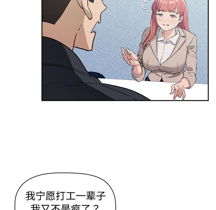 受害者联盟 第1话