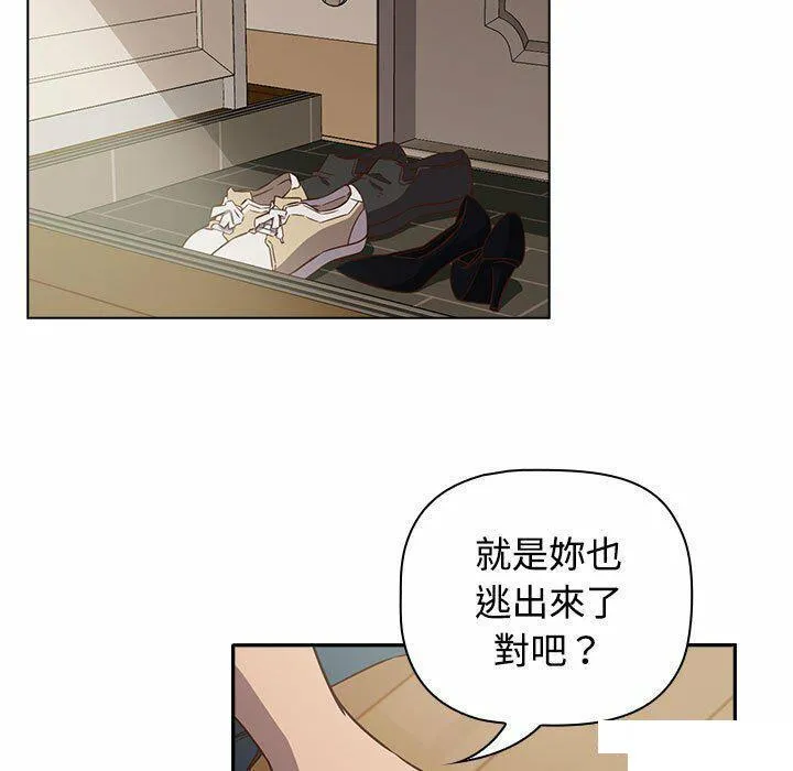 受害者联盟 第4话