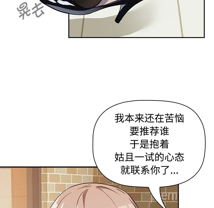 受害者联盟 第1话
