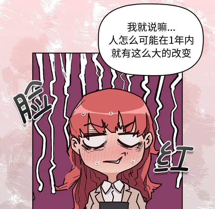 受害者联盟 第1话