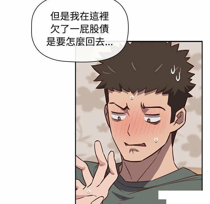受害者联盟 第4话