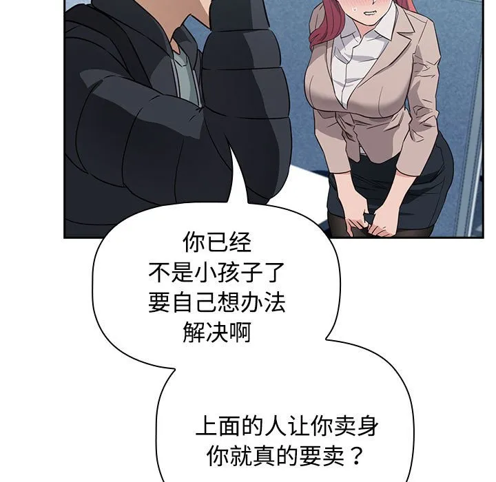 受害者联盟 第1话