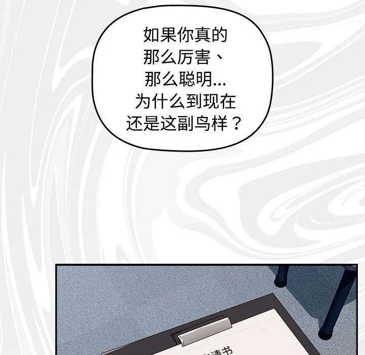 受害者联盟 第1话