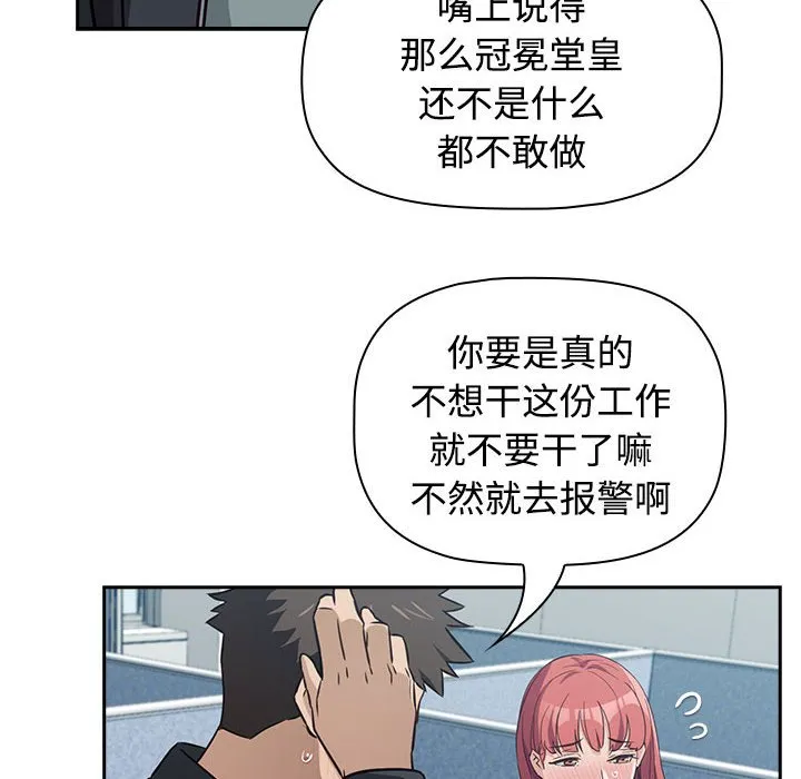 受害者联盟 第1话