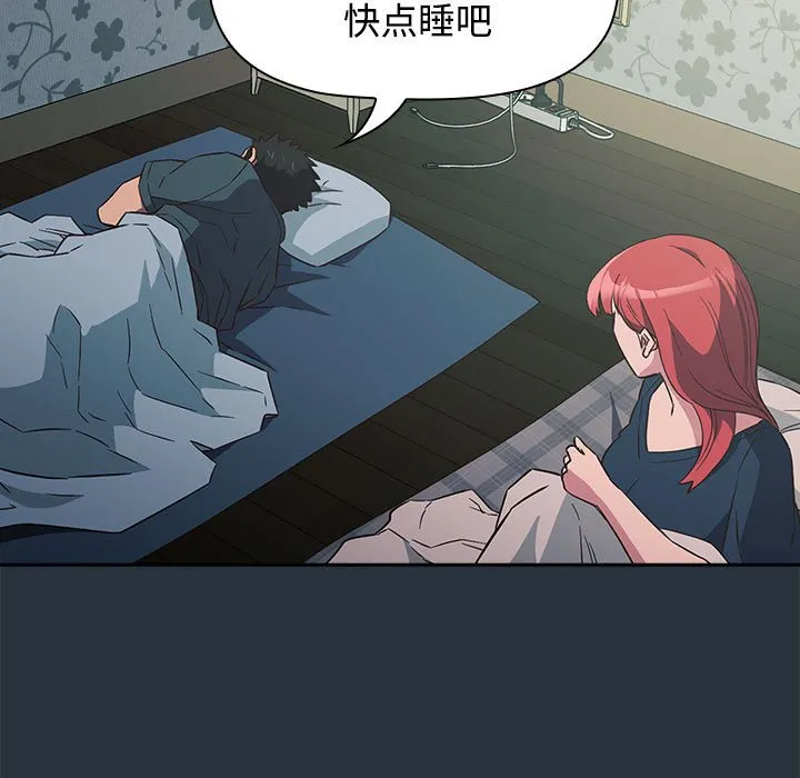 受害者联盟 第3话