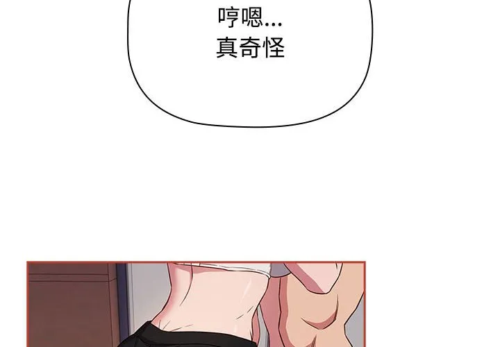 受害者联盟 第20话