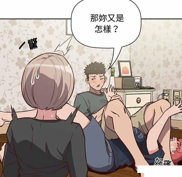 受害者联盟 第4话