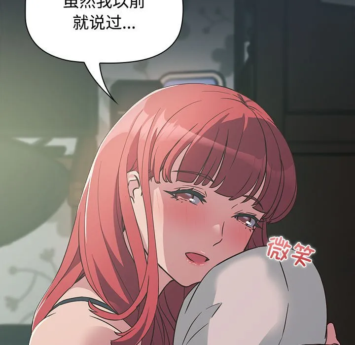 受害者联盟 第3话