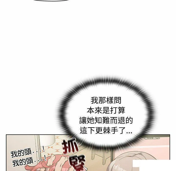 受害者联盟 第4话