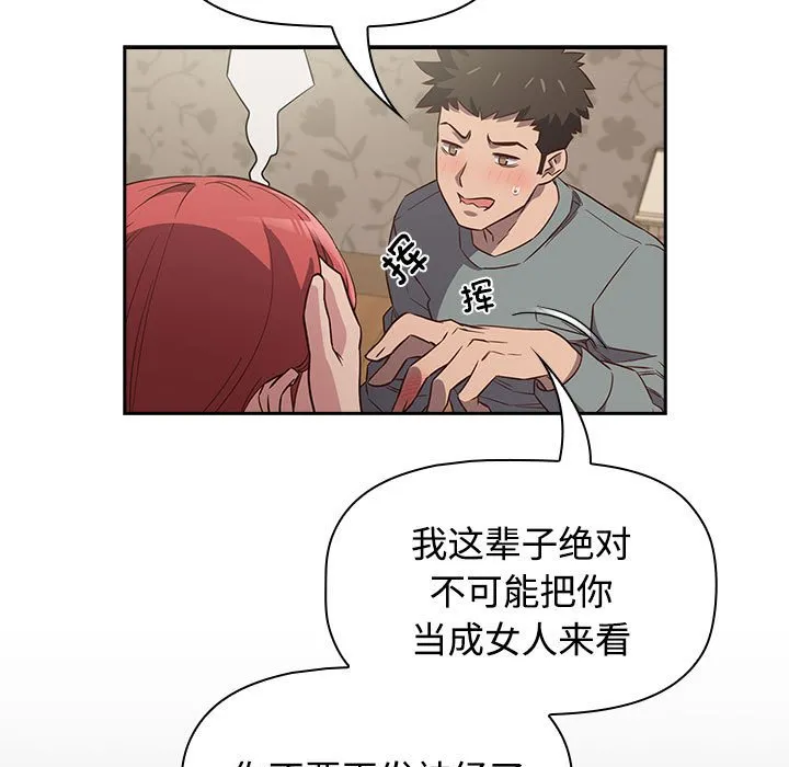 受害者联盟 第3话