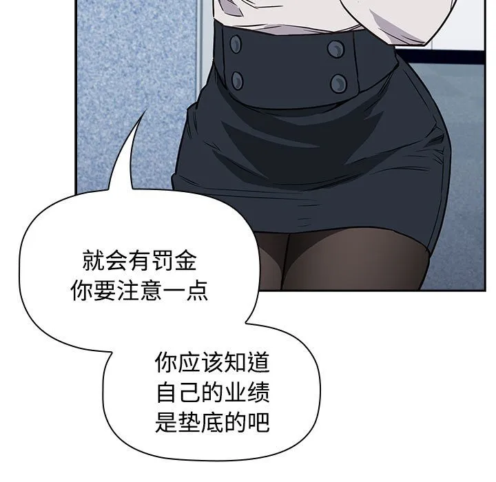 受害者联盟 第1话